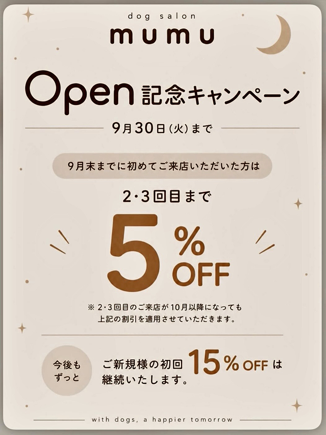 店舗名:Dog salon mumu
ワンちゃんの隠れ家サロン
所在地:名古屋市北区大杉1-21
ALBA GARAGE白壁北2階
最寄駅:名鉄瀬戸線・尼ケ坂駅
※2026年5月4日オープン
※タローズ事務所(テナント仲介)