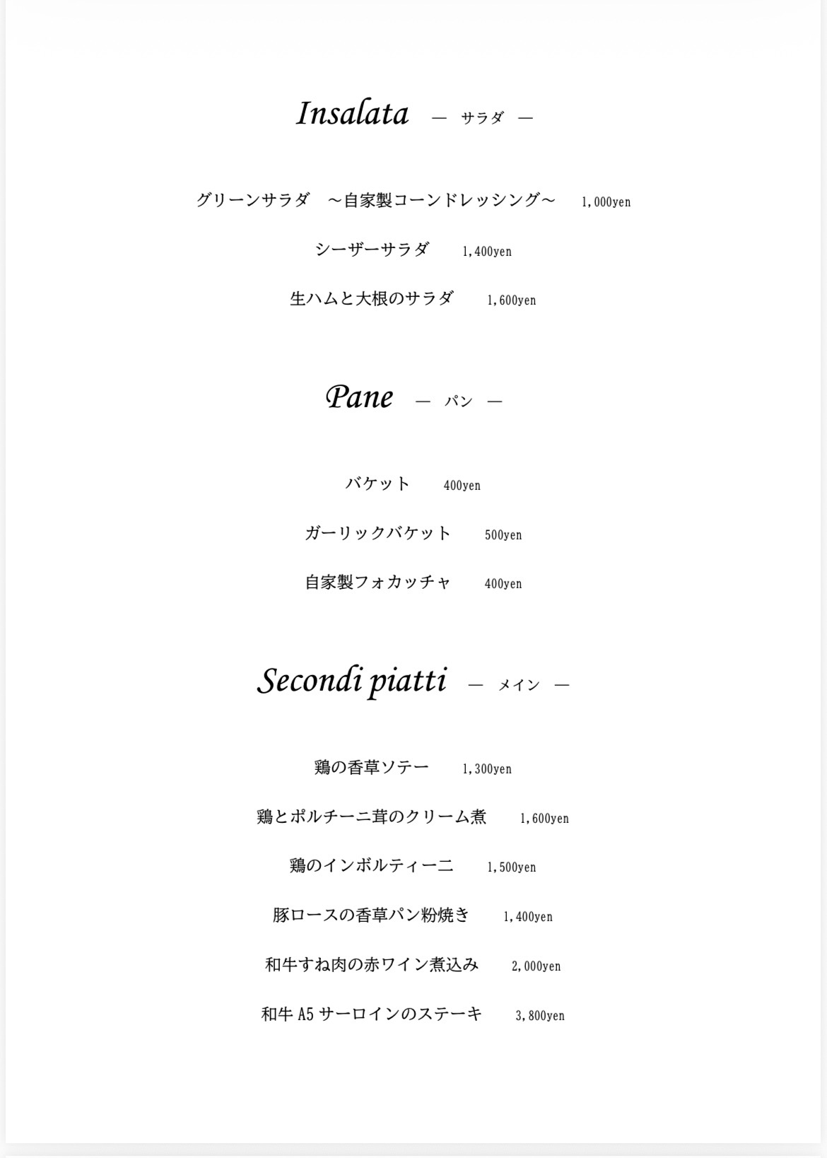店舗名:TRATTORIA CUORE
(トッラットリア・クオーレ)
所在地:名古屋市千種区松軒1-9-10 山田ハイツ 1F
最寄駅:地下鉄東山線・桜通線 今池駅
バス停:名古屋市営バス 都通一丁目
・Lunch 11:30~14:00 (L.O.13:30)
・Dinner 火~土 18:00~22:00 (L.O.21:00)
・日曜日 14:00~17:00 (L.O.21:00)
・定休日:月曜日