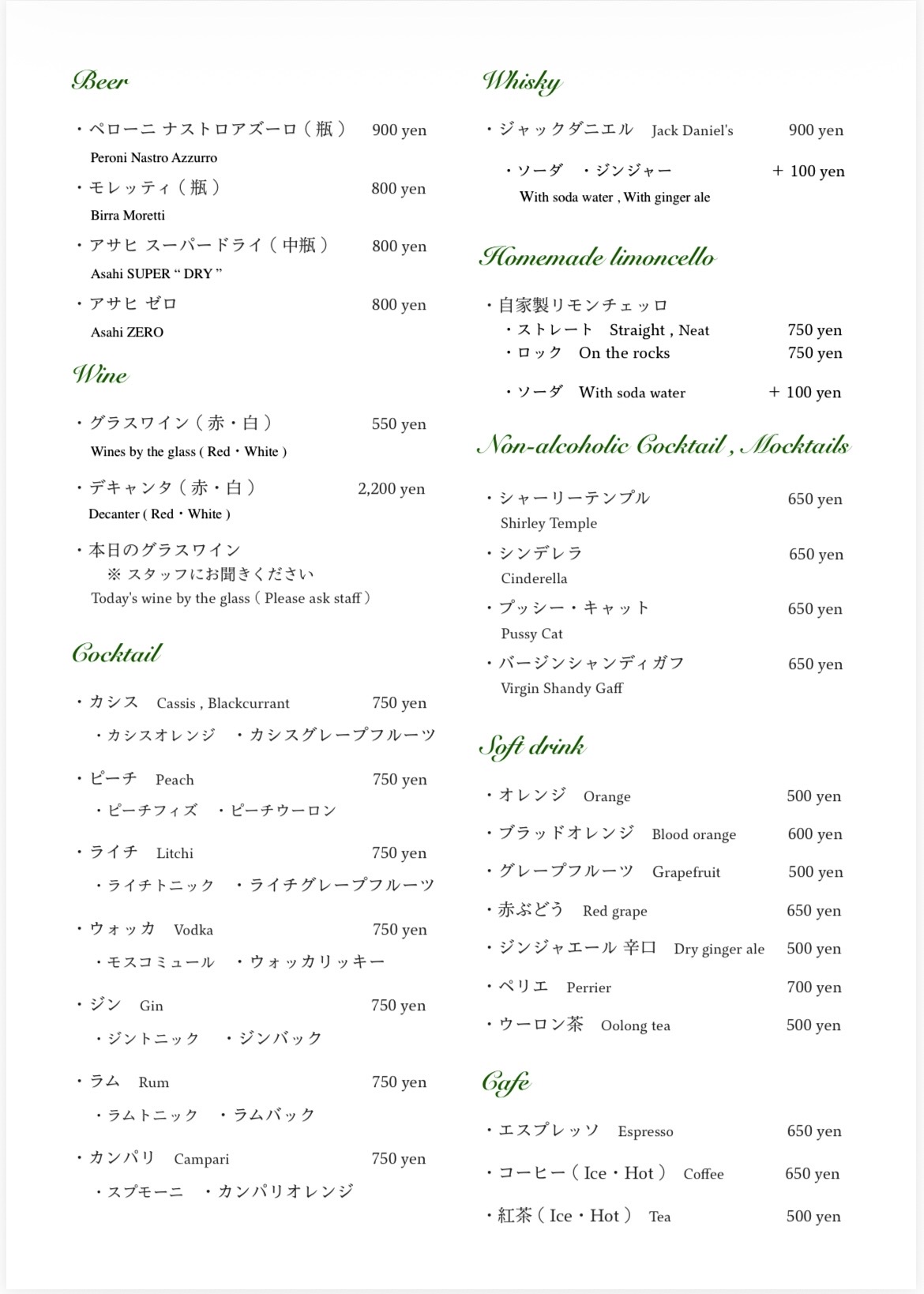 店舗名:TRATTORIA CUORE
(トッラットリア・クオーレ)
所在地:名古屋市千種区松軒1-9-10 山田ハイツ 1F
最寄駅:地下鉄東山線・桜通線 今池駅
バス停:名古屋市営バス 都通一丁目
・Lunch 11:30~14:00 (L.O.13:30)
・Dinner 火~土 18:00~22:00 (L.O.21:00)
・日曜日 14:00~17:00 (L.O.21:00)
・定休日:月曜日