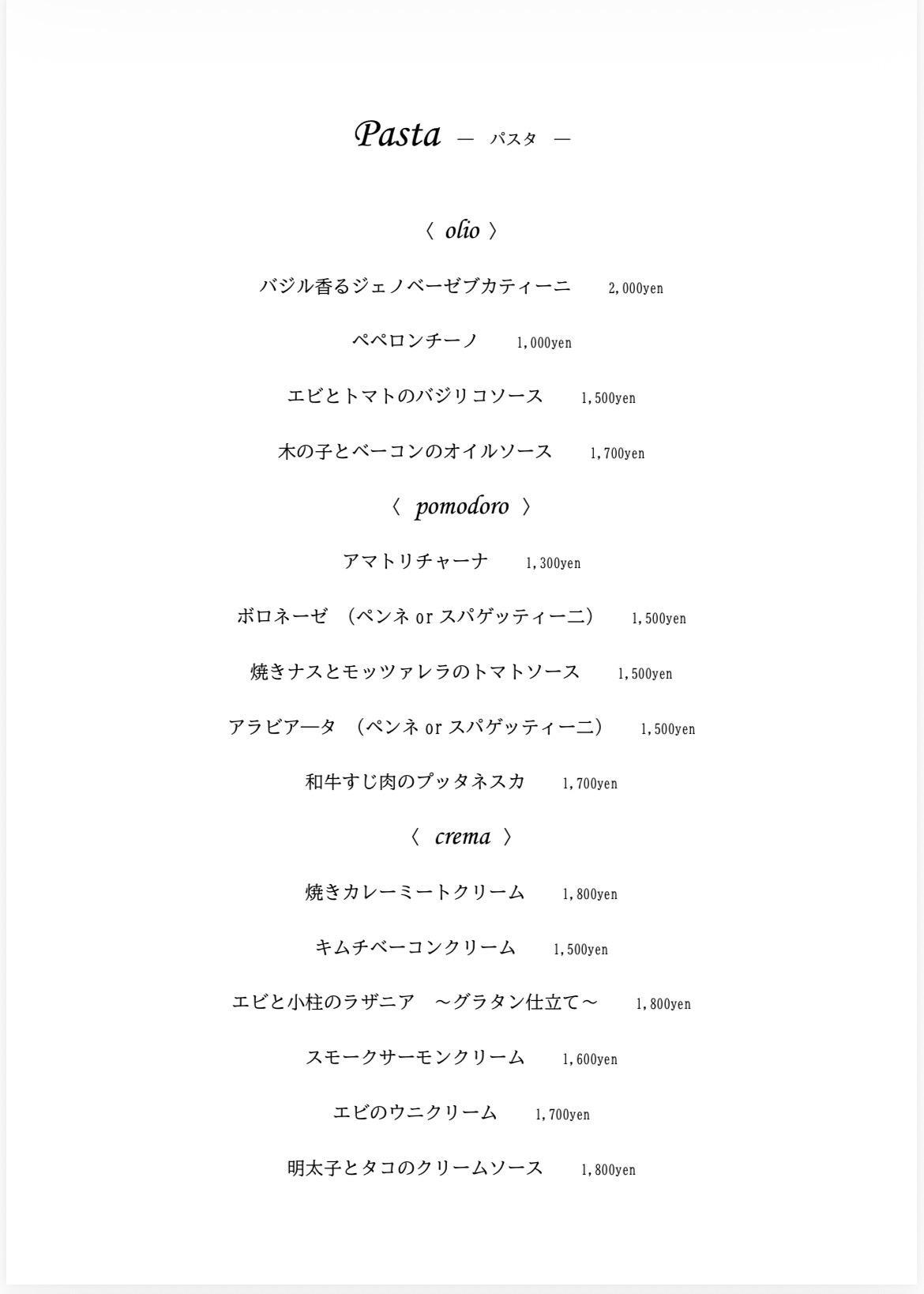 店舗名:TRATTORIA CUORE
(トッラットリア・クオーレ)
所在地:名古屋市千種区松軒1-9-10 山田ハイツ 1F
最寄駅:地下鉄東山線・桜通線 今池駅
バス停:名古屋市営バス 都通一丁目
・Lunch 11:30~14:00 (L.O.13:30)
・Dinner 火~土 18:00~22:00 (L.O.21:00)
・日曜日 14:00~17:00 (L.O.21:00)
・定休日:月曜日