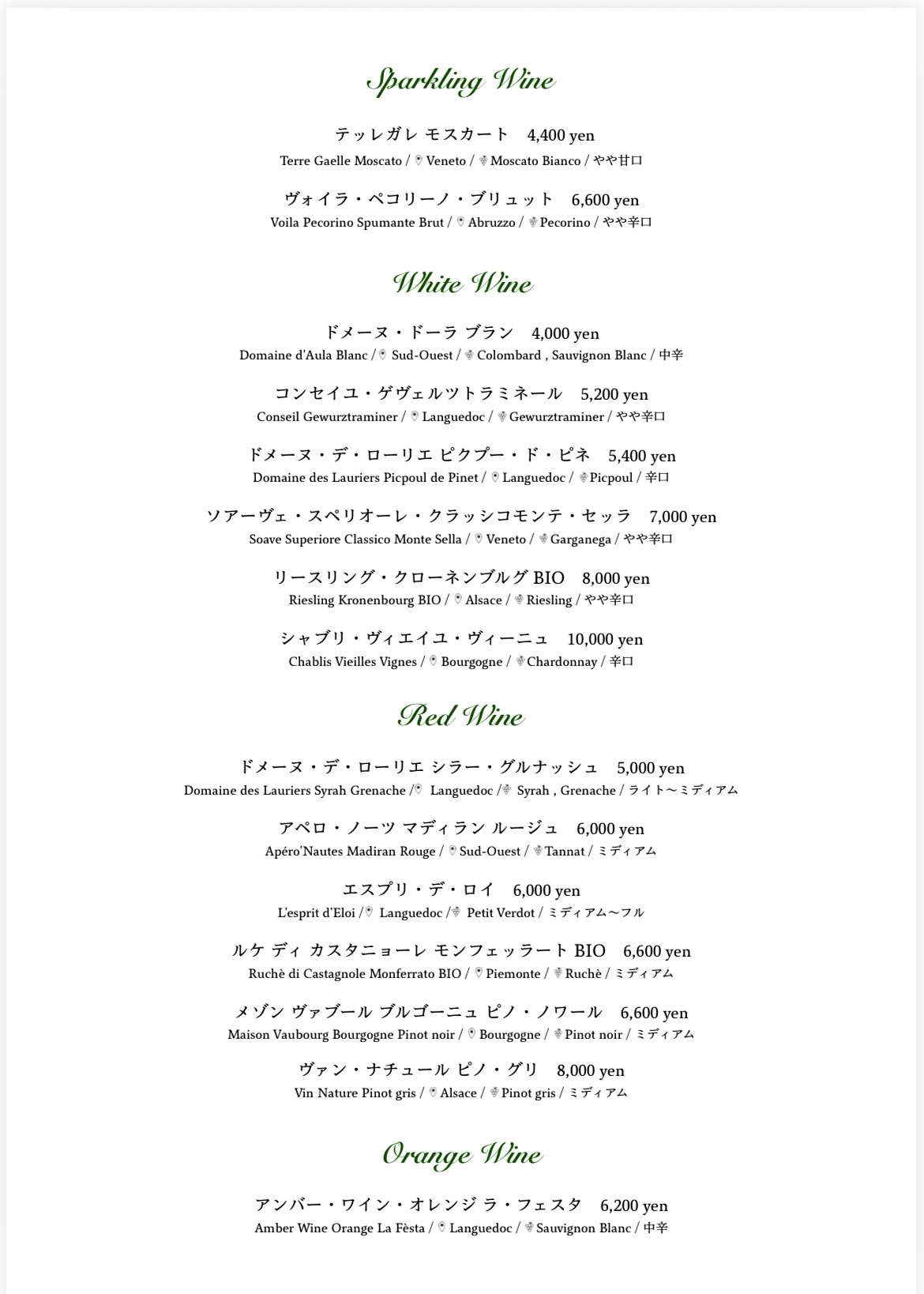 店舗名:TRATTORIA CUORE
(トッラットリア・クオーレ)
所在地:名古屋市千種区松軒1-9-10 山田ハイツ 1F
最寄駅:地下鉄東山線・桜通線 今池駅
バス停:名古屋市営バス 都通一丁目
・Lunch 11:30~14:00 (L.O.13:30)
・Dinner 火~土 18:00~22:00 (L.O.21:00)
・日曜日 14:00~17:00 (L.O.21:00)
・定休日:月曜日