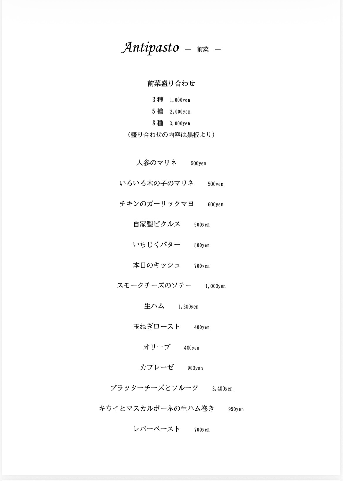 店舗名:TRATTORIA CUORE
(トッラットリア・クオーレ)
所在地:名古屋市千種区松軒1-9-10 山田ハイツ 1F
最寄駅:地下鉄東山線・桜通線 今池駅
バス停:名古屋市営バス 都通一丁目
・Lunch 11:30~14:00 (L.O.13:30)
・Dinner 火~土 18:00~22:00 (L.O.21:00)
・日曜日 14:00~17:00 (L.O.21:00)
・定休日:月曜日