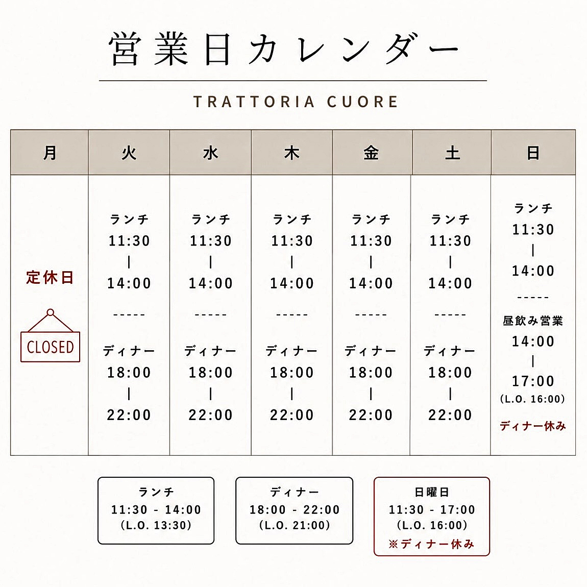店舗名:TRATTORIA CUORE
(トッラットリア・クオーレ)
所在地:名古屋市千種区松軒1-9-10 山田ハイツ 1F
最寄駅:地下鉄東山線・桜通線 今池駅
バス停:名古屋市営バス 都通一丁目
・Lunch 11:30~14:00 (L.O.13:30)
・Dinner
火~土 18:00~22:00 (L.O.21:00)
日曜日 14:00~17:00 (L.O.16:00)
・定休日:月曜日
※カジュアルに楽しむイタリアンとワインのお店
※2026年7月10日グランドオープン。
※タローズ事務所(テナント仲介)