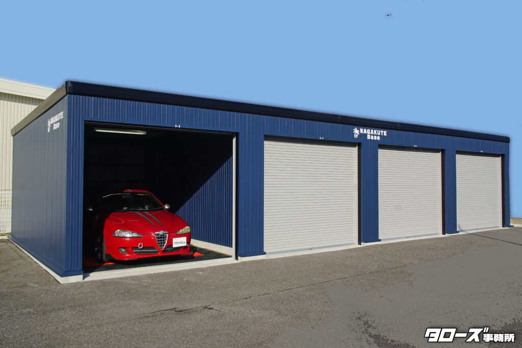 物件名：長久手ベース（ナガクテベース）
所在地：愛知県長久手市南原山13-1
最寄駅：東山線 藤が丘駅
タイプ：賃貸ガレージ（合計４区画）