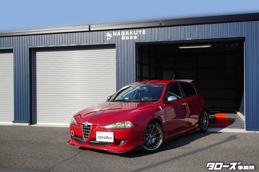 物件名：長久手ベース（ナガクテベース） 所在地：愛知県長久手市南原山13-1 最寄駅：東山線 藤が丘駅 タイプ：賃貸ガレージ（合計４区画） 株式会社タローズ事務所 ［所属団体］ ・公益社団法人 全日本不動産協会 ・公益社団法人 不動産保証協会 ・一般社団法人 全国不動産協会 ・名古屋商工会議所 不動産部会