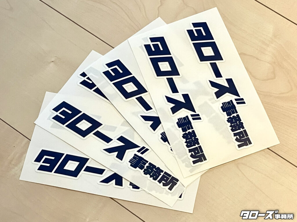 株式会社タローズ事務所 ［所属団体］ ・公益社団法人 全日本不動産協会 ・公益社団法人 不動産保証協会 ・一般社団法人 全国不動産協会 ・名古屋商工会議所 不動産部会