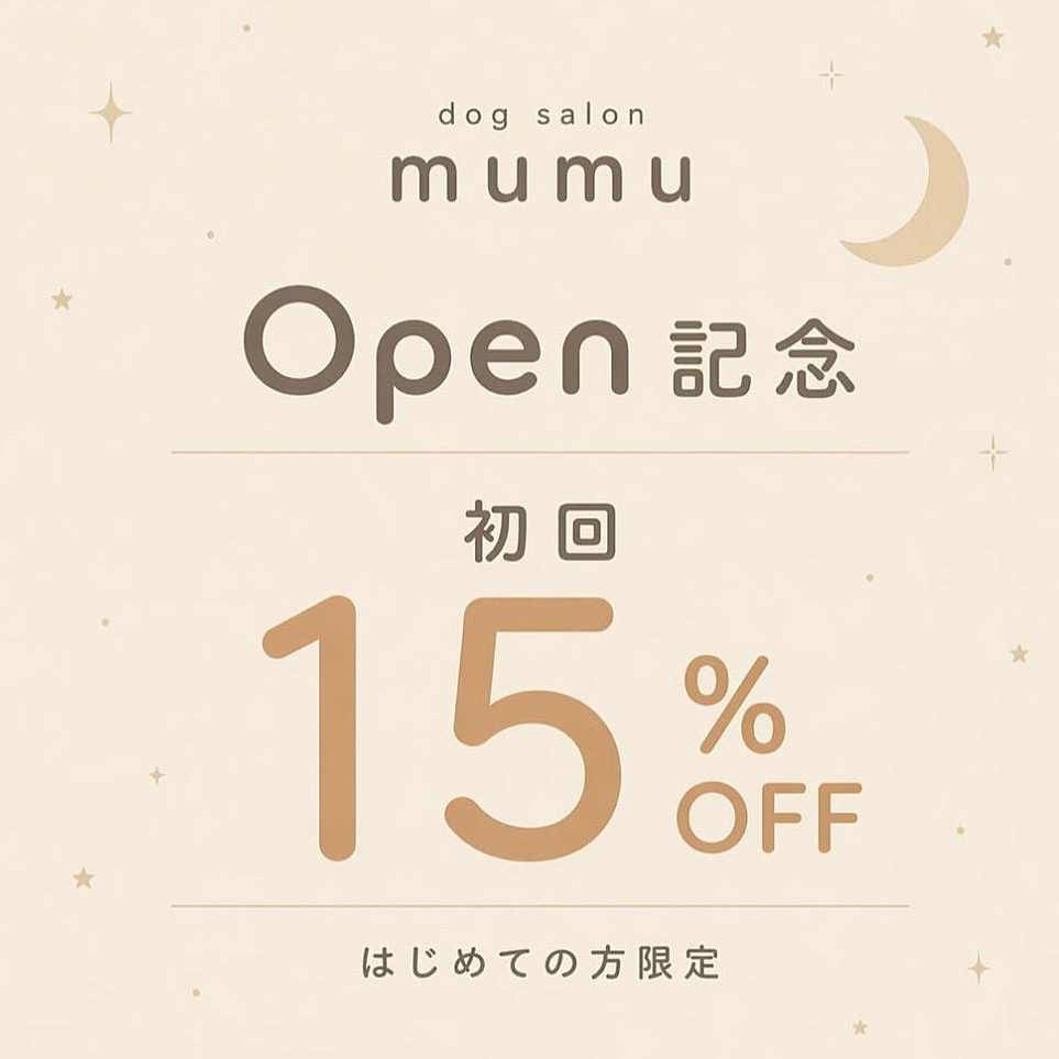 店舗名：Dog salon mumu
　　　　ワンちゃんの隠れ家サロン
所在地：名古屋市北区大杉1－21
　　　　ALBA GARAGE白壁北2階
最寄駅：名鉄瀬戸線・尼ケ坂駅
※２０２６年５月４日オープン

※タローズ事務所（テナント仲介）