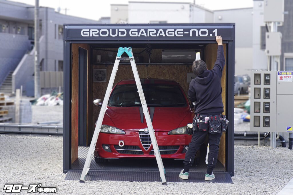 物件名；GROUD GARAGE 名古屋西
所在地：名古屋市中川区戸田明正1-1809
名古屋高速：千音寺IC
東名阪：名古屋西IC　
名二環：大治南、千音寺南IC
タイプ：コンテナ型ガレージ