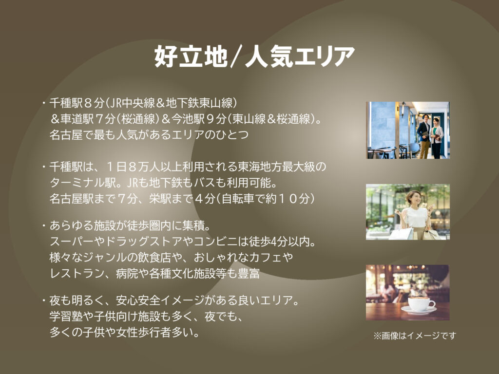 物件名：HIBI（すばらしい日々）
所在地：名古屋市千種区内山1-1-22-1
最寄駅：地下鉄東山線・千種駅
タイプ：賃貸マンション（2LDK）

【102号室】
賃料：98,000円
管理費：7,000円
礼金：0.5ヶ月分