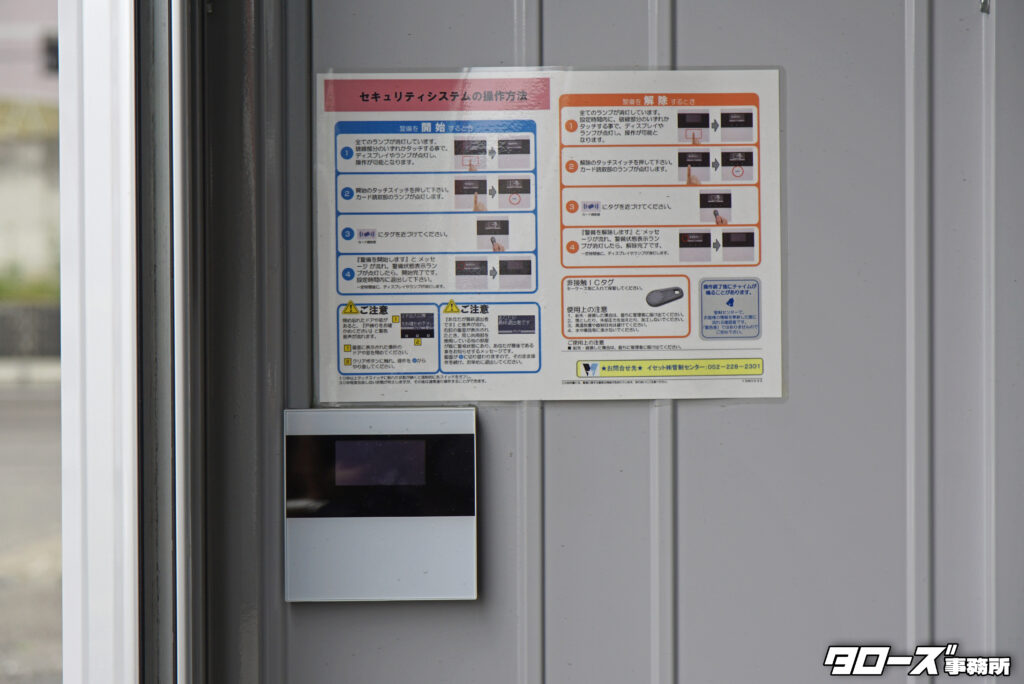物件名:清須東ICガレージ
所在地:愛知県清須市春日白弓8番地
設備:
・シャッター・LED照明・コンセント
・セキュリティ・防犯カメラ
ガレージサイズ:
全幅3,130㎜・全長6,275㎜・全高2,384㎜
有効サイズ:
全幅2,842㎜・全長6,010㎜・全高2,118㎜
・賃料38,500円
・敷金1カ月・信用保証料1カ月
