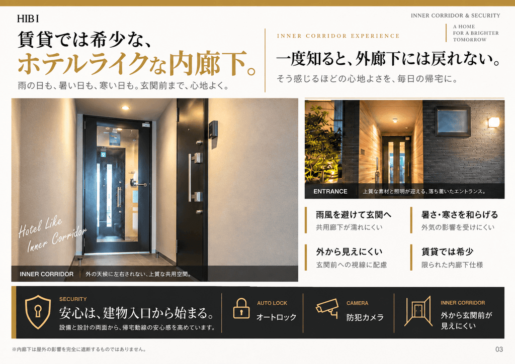 物件名:HIBI(すばらしい日々)
所在地:名古屋市千種区内山1-1-22-1
最寄駅:地下鉄東山線・千種駅
タイプ:賃貸マンション(2LDK)