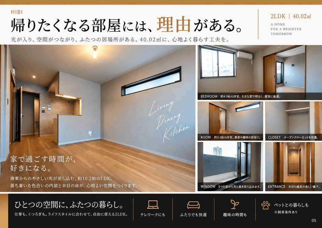 物件名:HIBI(すばらしい日々)
所在地:名古屋市千種区内山1-1-22-1
最寄駅:地下鉄東山線・千種駅
タイプ:賃貸マンション(2LDK)