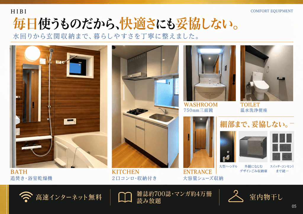 物件名:HIBI(すばらしい日々)
所在地:名古屋市千種区内山1-1-22-1
最寄駅:地下鉄東山線・千種駅
タイプ:賃貸マンション(2LDK)