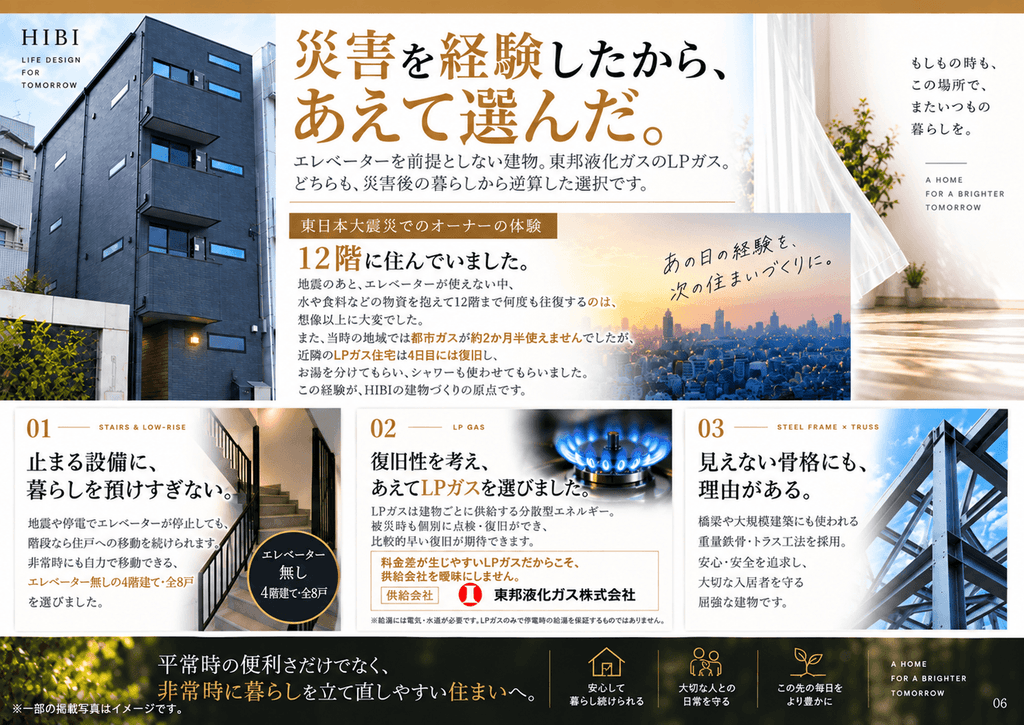 物件名:HIBI(すばらしい日々)
所在地:名古屋市千種区内山1-1-22-1
最寄駅:地下鉄東山線・千種駅
タイプ:賃貸マンション(2LDK)