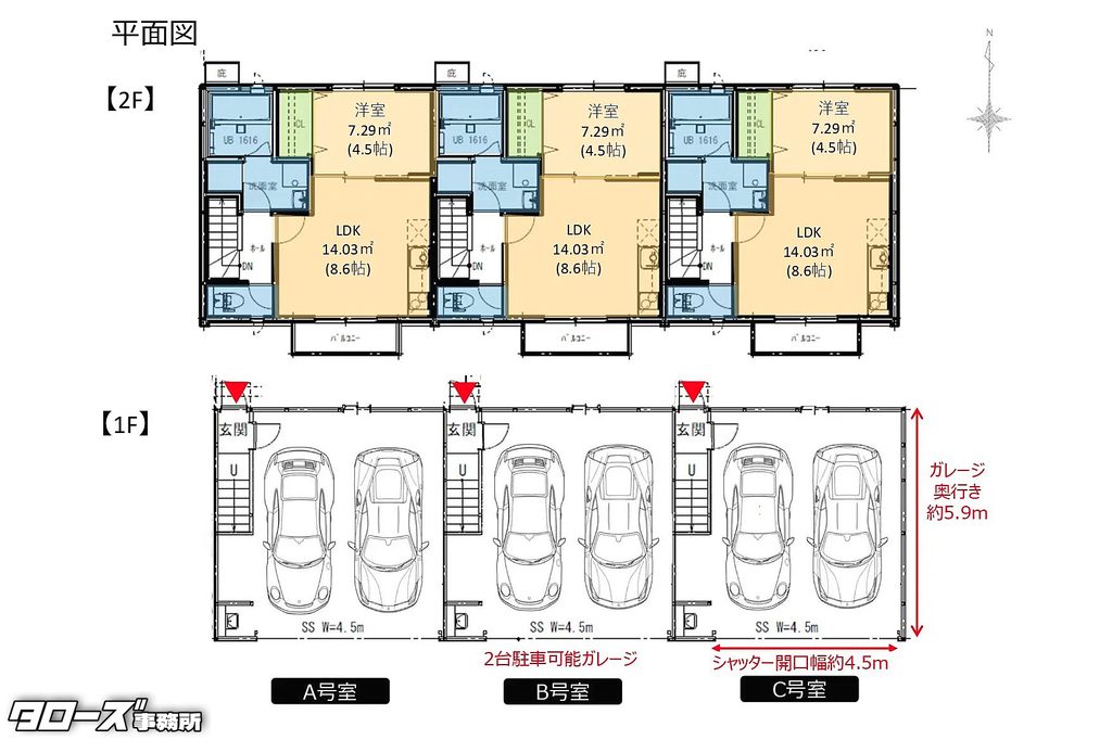 物件名:Premium Garage House 名古屋梅森坂
所在地:名古屋市名東区梅森坂西2丁目1012
最寄駅:名古屋市営バス 東名古屋病院バス停すぐ
タイプ:ガレージハウス(2階建て鉄骨造)
賃 料:170,000円~175,000円
管理費:4,000円
敷 金:1カ月 礼金:1カ月
〈間取〉
・1LDK(1SLDK):69.97平米
〈ガレージ幅芯々〉
・ 約5.0m×奥行芯々約5.9m
〈シャッター開口部〉
・ 幅約4.5m×高さ約2.3m
〈ガレージ設備〉
・電動シャッターリモコン、コンセント、
EV充電用コンセント、ガレージ内水道〈給湯付〉
〈2階〉
・LDK8.6帖、洋室4.5帖〈クローゼット付〉
ユニットバス〈追焚き機能付・1616サイズ〉
独立洗面化粧台、トイレ〈温水洗浄便座付〉
システムキッチン〈2口コンロ〉
〈屋外〉
・敷地内専用駐車場〈車1台分〉
・月極駐車場4台分〈別途利用料/台〉